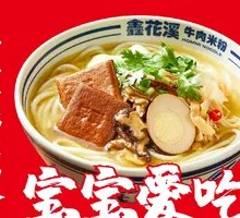 Assorted Ingredients Original Soup Noodles