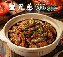 小酥肉煲