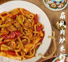 Stir-Fried Scallop and Seafood with Rice Noodles