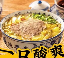 Beef Noodle Soup with Sour Cabbage and Bone Broth