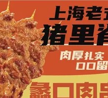 Shanghai-style Pork Tenderloin