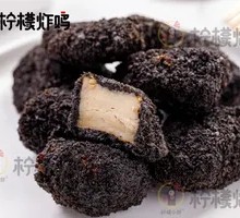 Black Ink Squid Chicken Nuggets