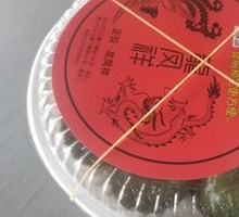 Red Date Paste Green Rice Ball