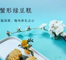 Crab-Shaped Mung Bean Cake