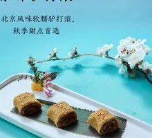 Beijing-style Donkey Roll