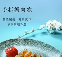 Hand-Shredded Crab Meat Jelly