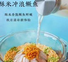 Crispy Rice Surfing Mandarin Fish