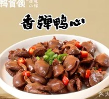 Duck Heart