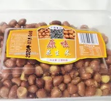 Original Roasted Peanuts