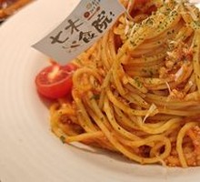 Bolognese Sauce Pasta