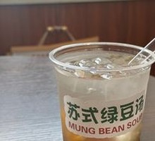Suzhou-style Mung Bean Soup