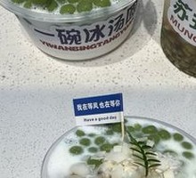Ice Tofu Pudding