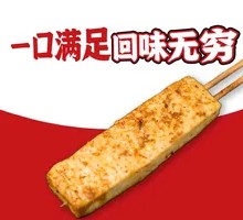 Grilled Tofu with Paste