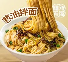 Signature Scallion Oil Noodles