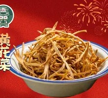 Shanxi Daylily Flower Dish