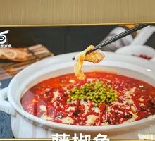 Bai Sui Betel Pepper Fish