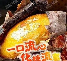 Caramelized Roasted Sweet Potato