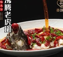 Boiling Tiger Grouper