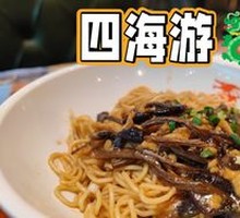 Chicken and Tea Tree Mushroom Noodles
