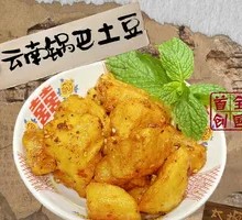 Yunnan Potatoes with Crispy Rice Cake