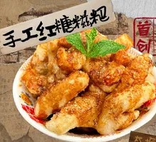 Homemade Brown Sugar Glutinous Rice Cake