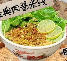 Classic Meat Sauce Noodles