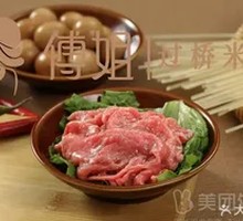 Spicy Beef Shank Rice Noodles