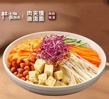 Classic Cold Noodles