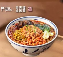 Spicy Beef Sauce Noodles