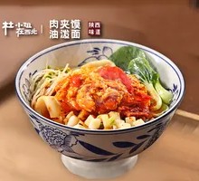 Tomato and Egg Oil-Poured Noodles