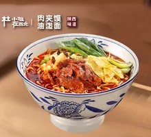 Qishan Sautéed Pork Noodles