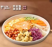 Sesame Sauce Noodles