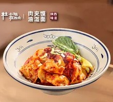 Spicy Oil-Poured Dumplings