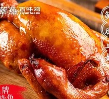 Hundred-Flavor Chicken