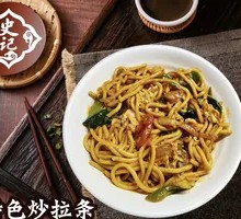 Special Stir-Fried Noodles