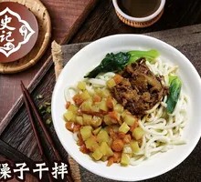 Saozi Meat Noodles