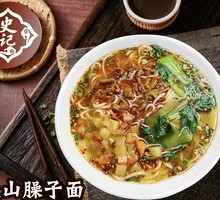 Qishan Sautéed Pork Noodles