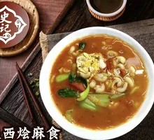 Shaanxi Noodles in Sauce