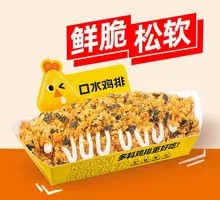 Sesame Seaweed Chicken Cutlet