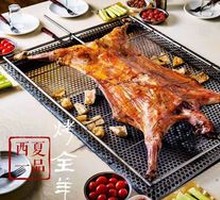 Premium Roasted Half Lamb
