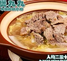 Clear Soup Beef