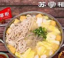 Steamed Lamb Tripe Pot