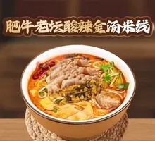 Spicy Sour Beef Broth Rice Noodles