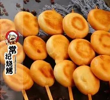 Roasted Red Bean Cake