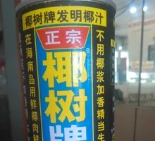 Coconut Tree Authentic Coconut Juice