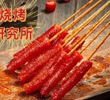 Trendy Small Sausage