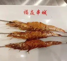 Grilled Prawns
