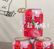 Korean Strawberry Juice