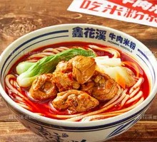 Spicy Chicken Noodles