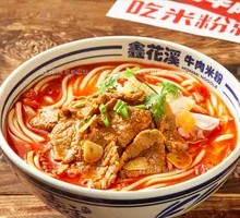 Special Tomato Beef Noodles